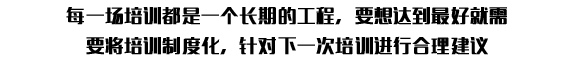 精益求精的每一個工作環(huán)節(jié)，都是完美交接的基礎！